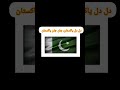 Pakistani National Songs || Best Independence Day Songs 1947–2025 || Independence Day