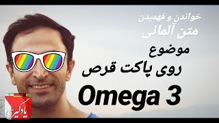 آموزش آلمانی خواندن و فهمیدن آلمانی نوشته جعبه دارو