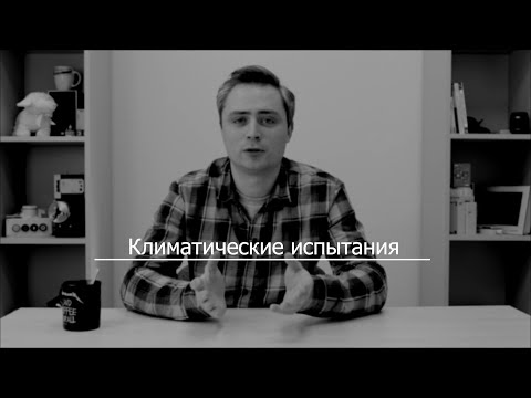 Климатические испытания ОВЕН ТРМ