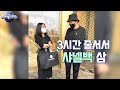 장장 6시간 장성규의 샤넬백 구매기(ENG)