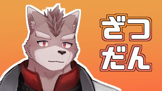 【突発枠】だらだらと