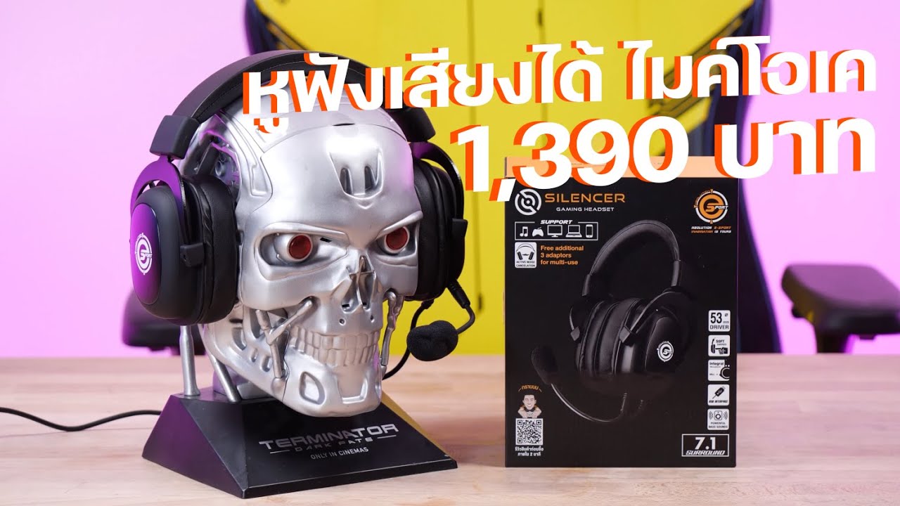 หูฟังไดร์ฟเวอร์ใหญ่พิเศษ 53mm เสียงดี ไมค์ใช้ได้ ค่าตัว 1,390 บาท NEOLUTION SILENCER 7.1