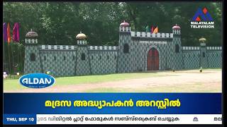 പാസിംഗ് ഔട്ട് പരേഡ് ; Passing Out Parade of Beat Forest Officers - SFTI വാളയാർ