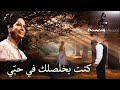 ام كلثوم حب ايه كنت بخلص لك في حبي بكل قلبي وانت بتخون الوداد مـن كل قلبــــك 