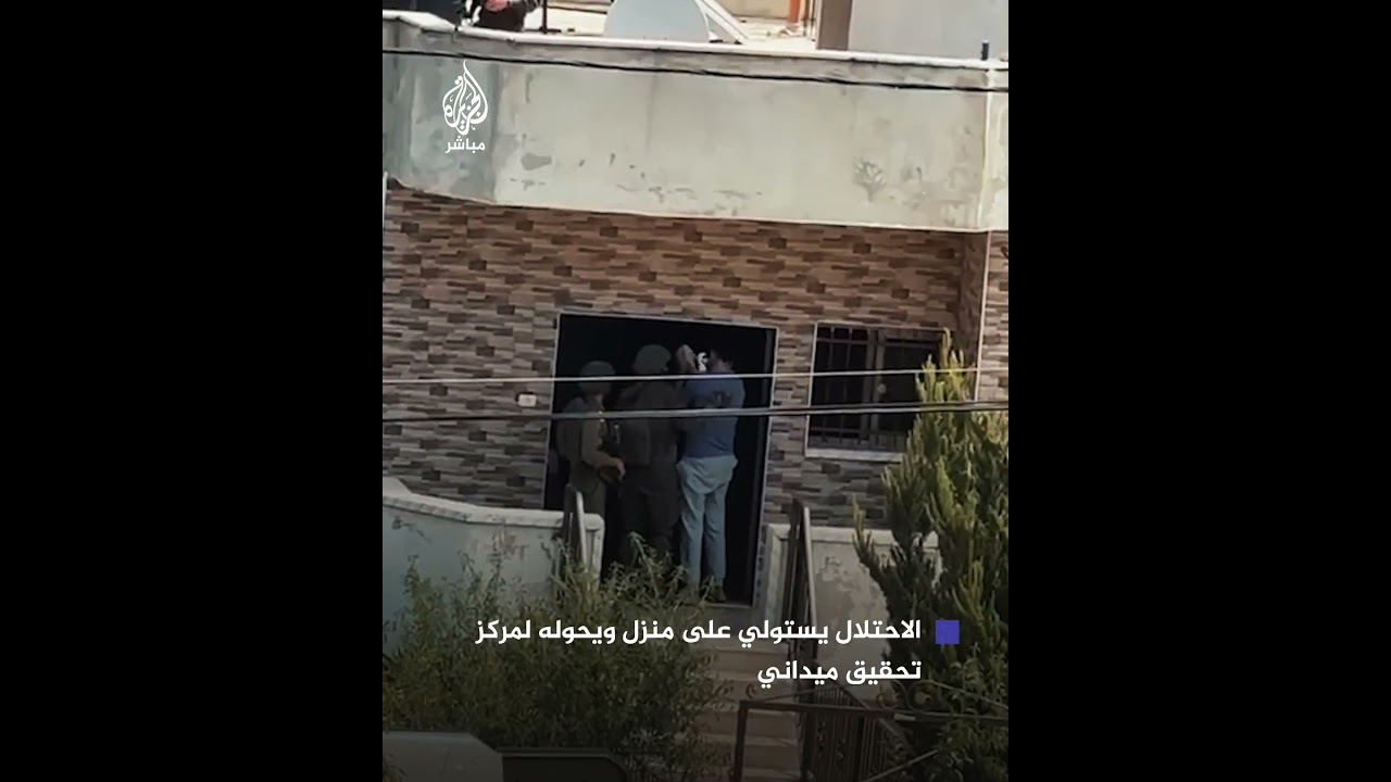 جيش الاحتلال يستولي على منزل ويحوله لمركز تحقيق ميداني مع الشبان الذين يعتقلهم من البلدة