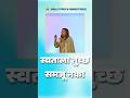 स्वतःला तुच्छ समजू नका | Apostle.Dr.Priya Swaroop | #alhwc #jollypriyaministries