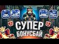 ОГРОМНЫЙ ЗАНОС В БОНУС БАЕ! НАКОНЕЦ-ТО Я ЭТО ПОЙМАЛ И ОТМАЗАЛСЯ! НЕ ПРИЗЫВАЮ К ИГРЕ! (ЗАНОСЫ НЕДЕЛИ)