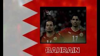 شيلة منتخب البحرين