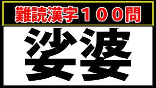 【結婚式】余興・出し物にオススメなクイズ集