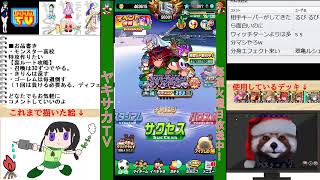 【公式ヤキサカTV生放送】紋星高校の正規ルートをやる、特攻も作る　【実況パワフルサッカー】2019/12/10