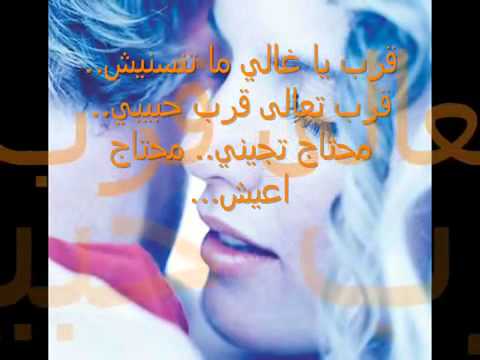 واحشني يا طيب خالد سليم