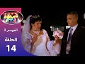 ناس ملاح سيتي 3 وكالة الأعراس Nass Mlah City 3 Agence Tous Mariages 