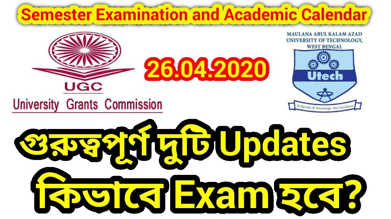 MAKAUT UNIVERSITY NEW UPDATE 🔥UGC এর Final Report regarding Semester