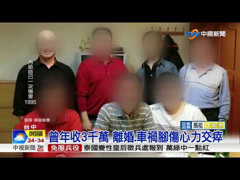 傳簡訊怨"活得好累" 補教名師豪宅內輕生亡│中視新聞 20180413