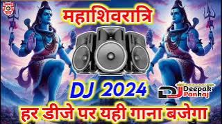 mahashivratri nonstop dj remix song | mahadev special song | #viral #shiv #mahashivratri