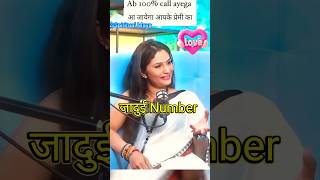 Download Lagu जादुई Number 🧞 💯 % call 🤙 आ जाएगा🤔आपके प्रेमी🥰 #love #relationship #trending #astrology #shorts #yt MP3