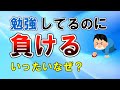 【麻雀講座】勉強してるけど勝てない人の特徴6選【天鳳位】