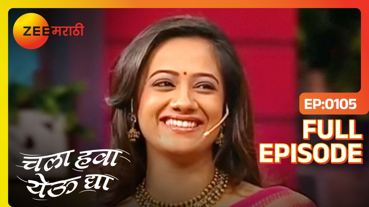 थुकरटवाडीच्या कलाकारांची धमाल! | Chala Hawa Yeu Dya | Marathi Comedy ...
