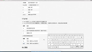 黑马程序员 Linux 教程： 39 文件内容命令 04 grep行首／行尾的模式查找