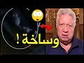 عاجل .. فضيحه مرتضى منصور بدون حذف +18 "وقع خلاص" !!