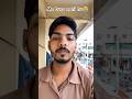 Me bura nahi hu 😭 #short #funny #funnyshorts #comedy