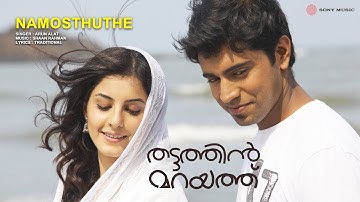 Namosthuthe | Thattathin Marayathu | Arun Alat | Shaan Rahman | Traditional