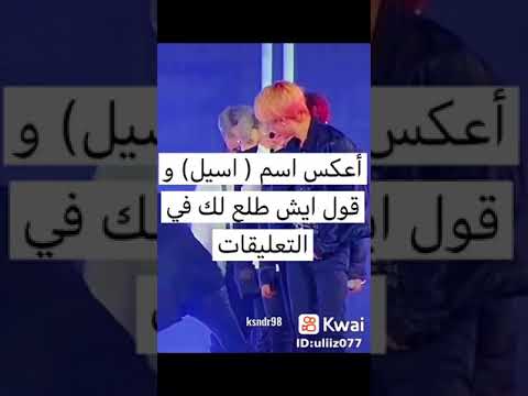 اع اسم اسيل