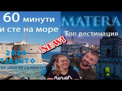 Видео: Нос Гаргано, Пулия: Къде да отидем и какво да видите