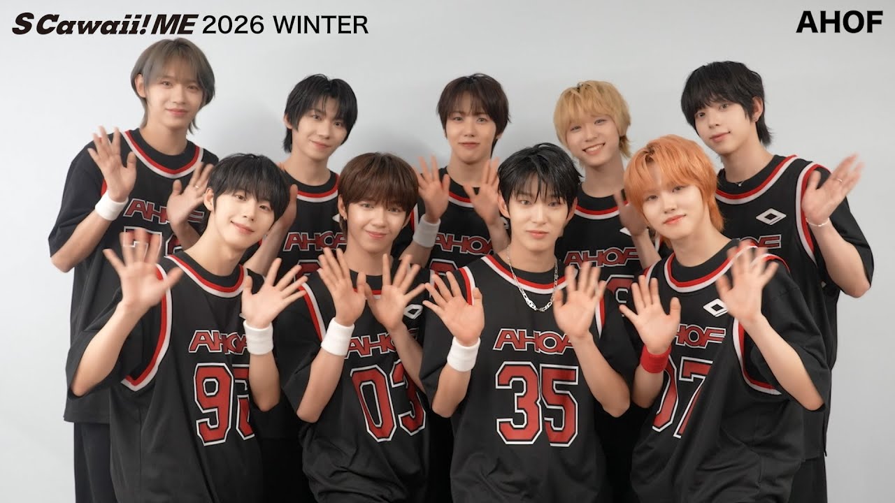 『S Cawaii! ME 2026 WINTER』AHOF コメント動画公開！