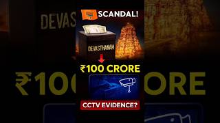 ₹100 CRORE MISSING from Tirupati Temple? CCTV Footage Sparks Outrage!