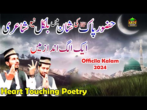 New Naqabat 2024 || M Kamran Naqshbandi || Official Kalam || MKN Islamic Multimedia