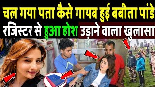 चल गया पता कैसे गायब हुई बबीता पांडे, रजिस्टर से हुआ बड़ा खुलासा! Uttarkashi Babita Pandey Case