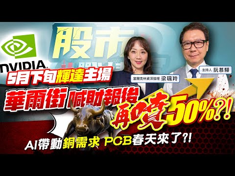 【LIVE】明日520就職典禮 總統府前總彩排登場