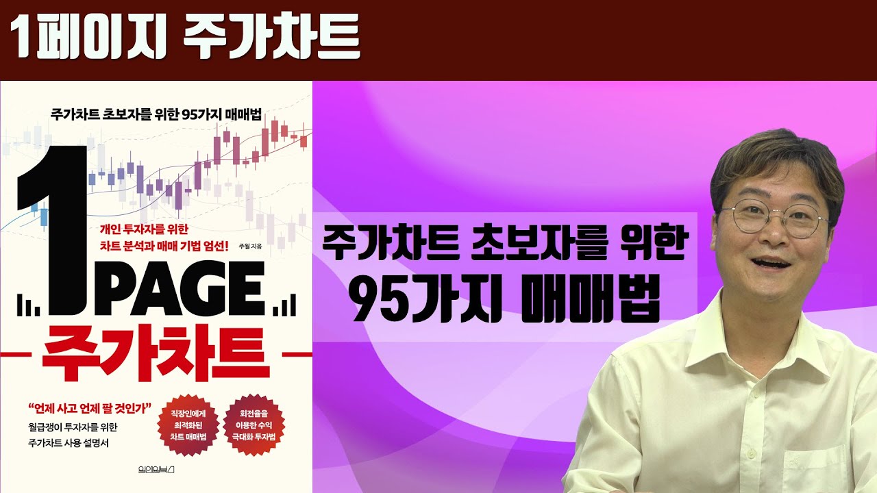 [책 증정 이벤트] 1페이지 주가차트