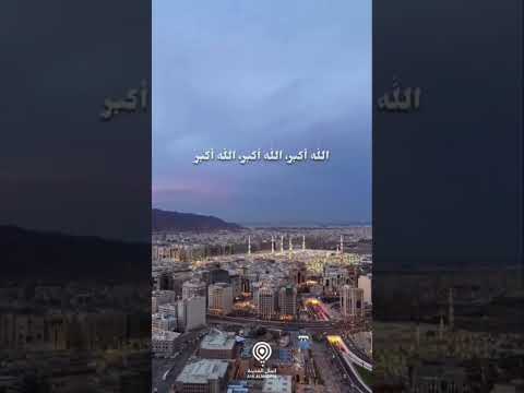 احيوا سنة التكبير