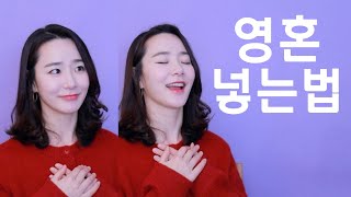 리액션이 영혼 없어 보이는 결정적인 이유 ㅣ 리액션 잘 하는 법