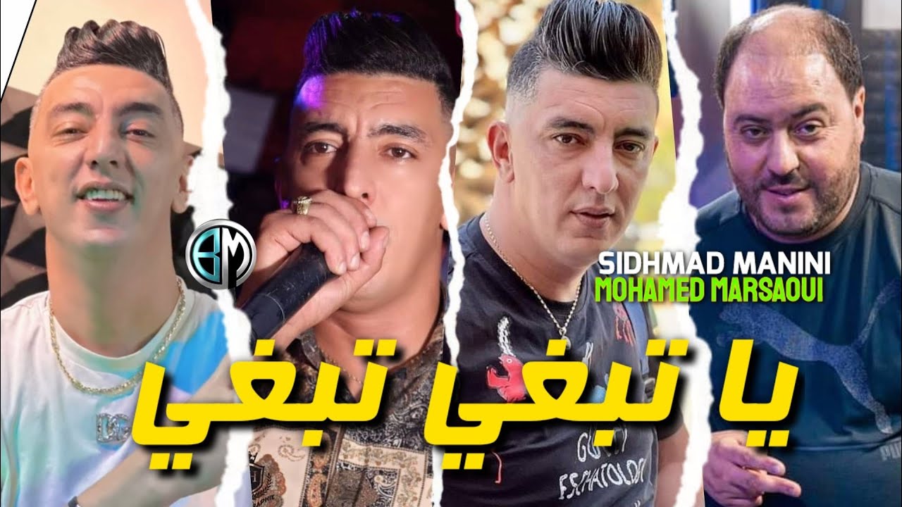 Cheb Mohamed Marsaoui Ya Tabghi Tabghi Avec Sidhmad Manini Live Solazur ...