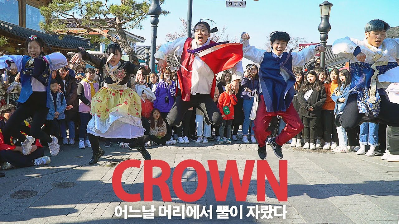 「K-Pop in Public」 TXT - CROWN (어느날 머리에서 뿔이 자랐다) Dance Cover Hanbok Ver. / 전주한옥마을 버스킹