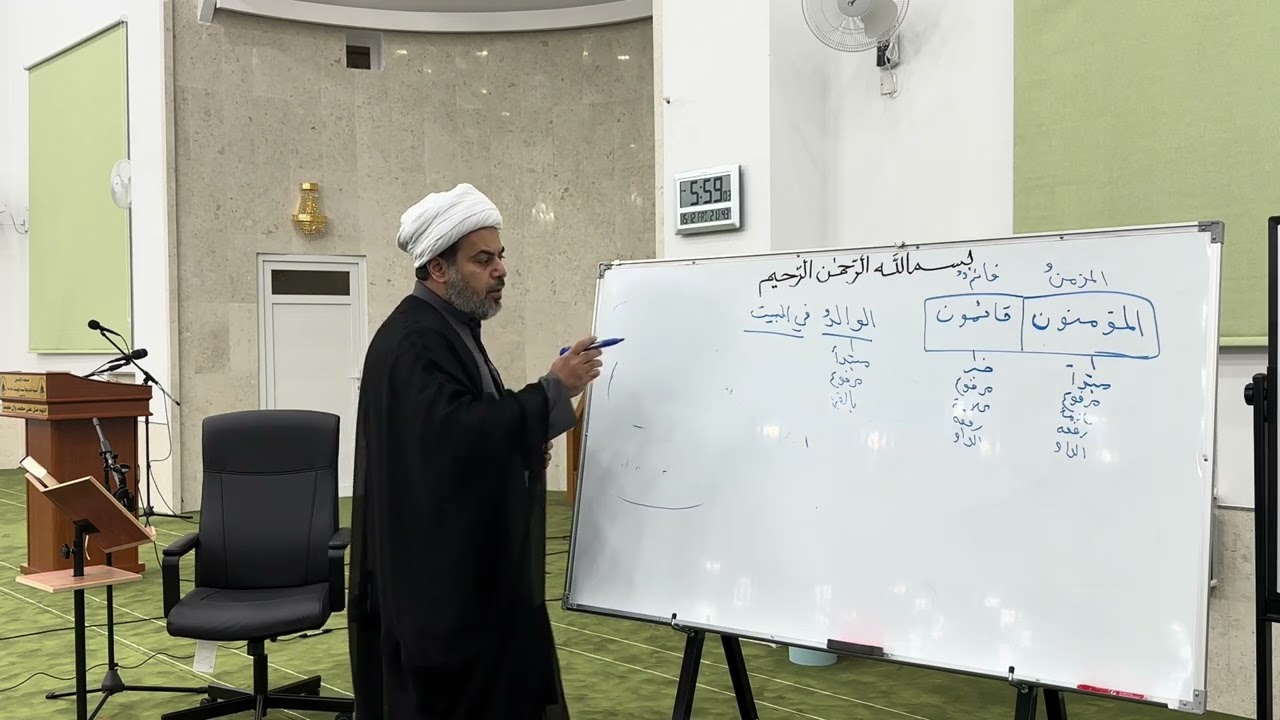 مفاتيح النحو 4 - سماحة الشيخ صباح الخزاعي حفظه الله ورعاه