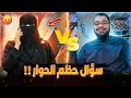 شيعية معصبة تتصل على رامي عيسى وحوار ناررري🔥ينتهي بالصدددمة😮‼