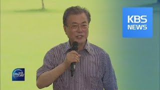 OPENING OF JEODO ISLAND / KBS뉴스(News)