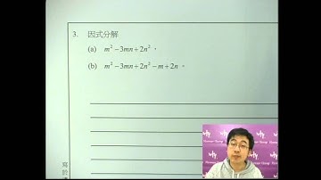 Herman Yeung Mock 模擬試題集 A - Set 2 - 05 (Factorization 因式分解)