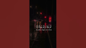 #القرآن_الكريم #سورة_الإخلاص
