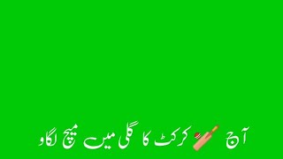 PSL Lagne Laga Hai Tamasha Shahar Shahar Aaj cricket Green screen video WhatsApp stutas screenshot 3