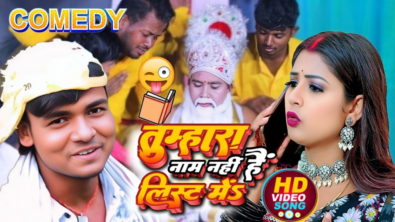 Munna Raj #viralmusic | Munna Raj Viral || Memes Song | Video Comedy - YouTube