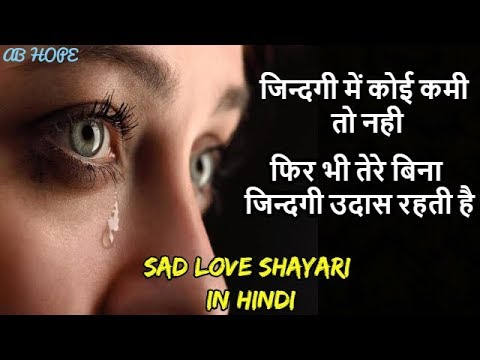 Sad Emotional Love Shayari In Hindi One Sided Love Shayari