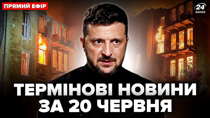 ❗️Масштабна АТАКА: Одеса, Харків, Суми! Перші НАСЛІДКИ. Зеленського ШОКУВАЛИ рішенням @24онлайн  ​