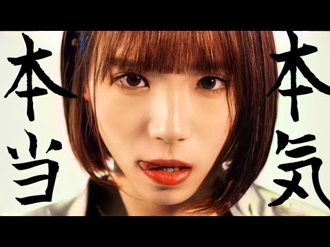 【MAD】BiSH"本当本気"/アユニD成長の軌跡