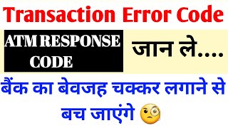 Transaction Error Code |ATM Response Code ? |Atm Problem & Solution | All ATM CASH Problem||PNB
