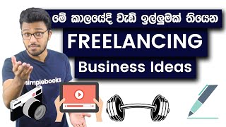 Freelancing Business Ideas - Simplebooks Sinhala